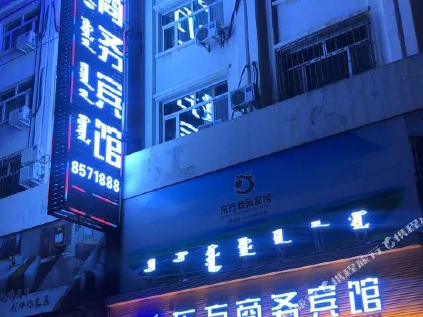 Dongfang Business Hotel