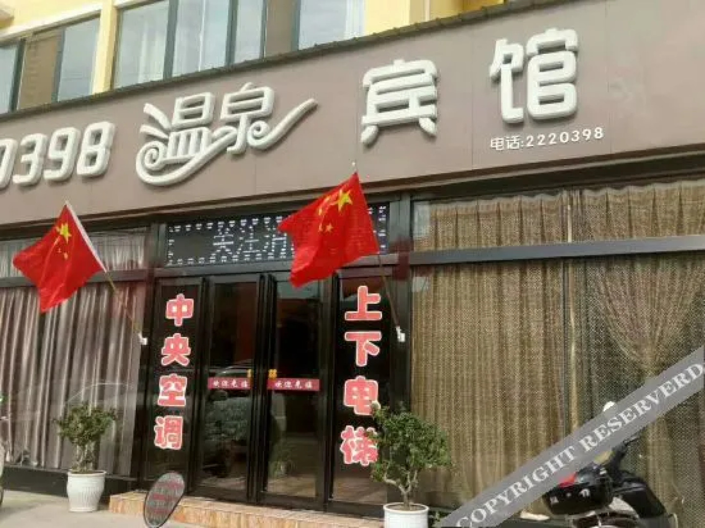 Sanmen Gorge 0398 Hot Spring Hotel