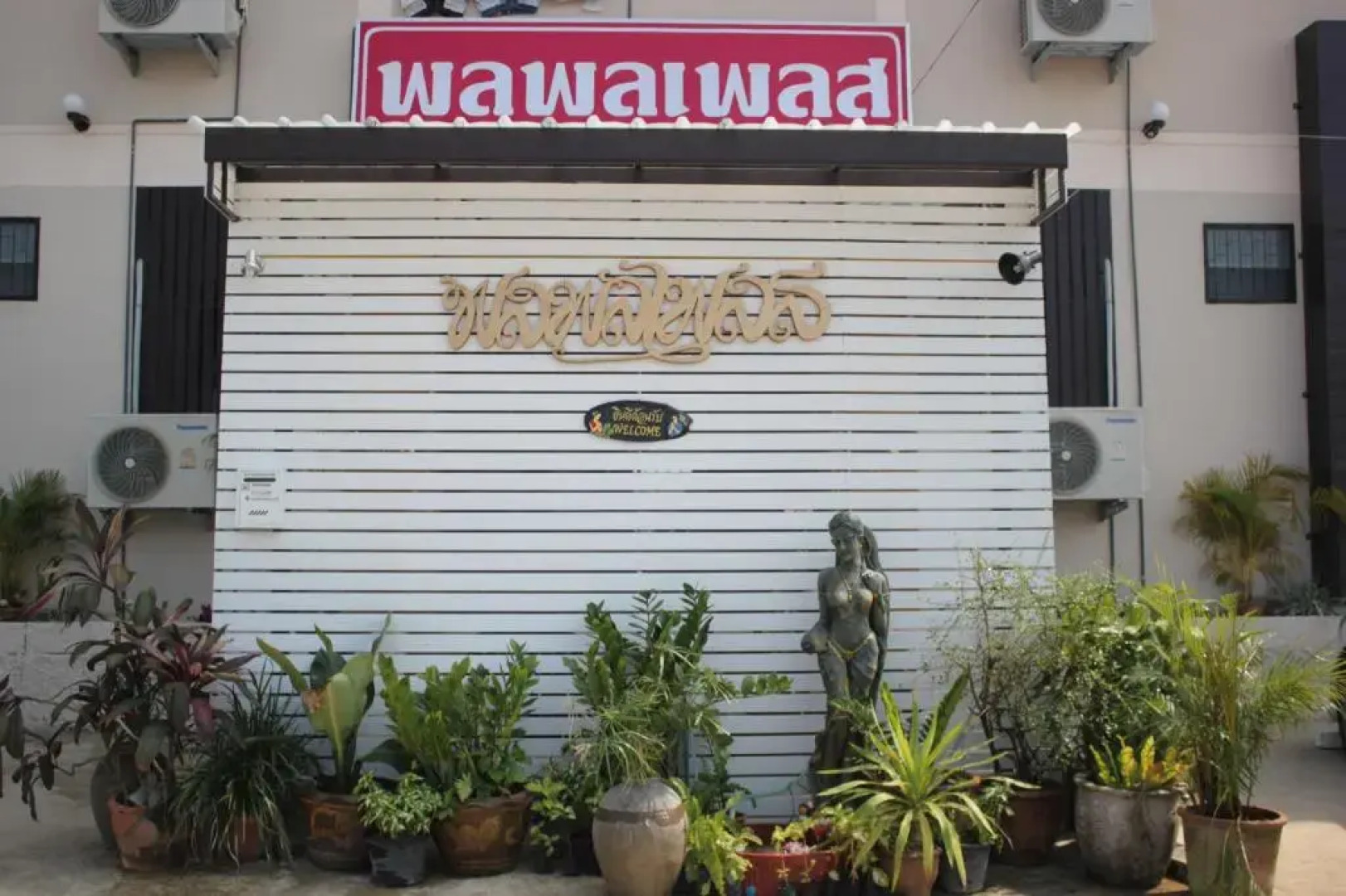 Pon-Pon & Nuan-La-Or