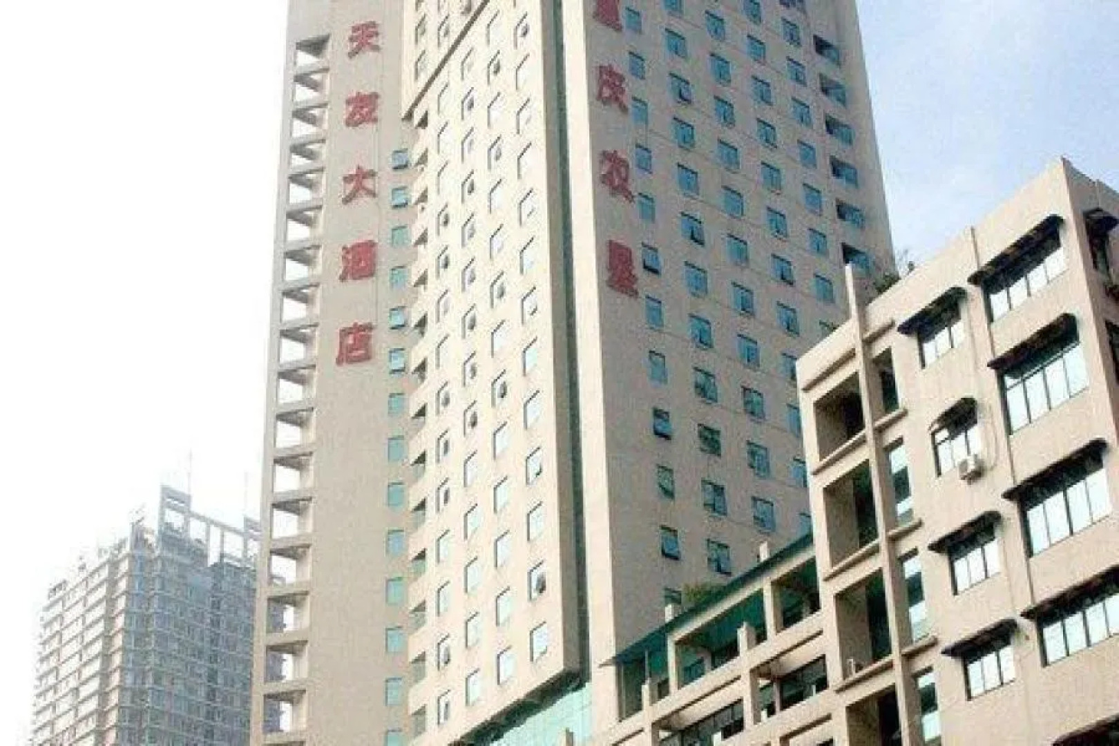 Chongqing Tianyou Hotel