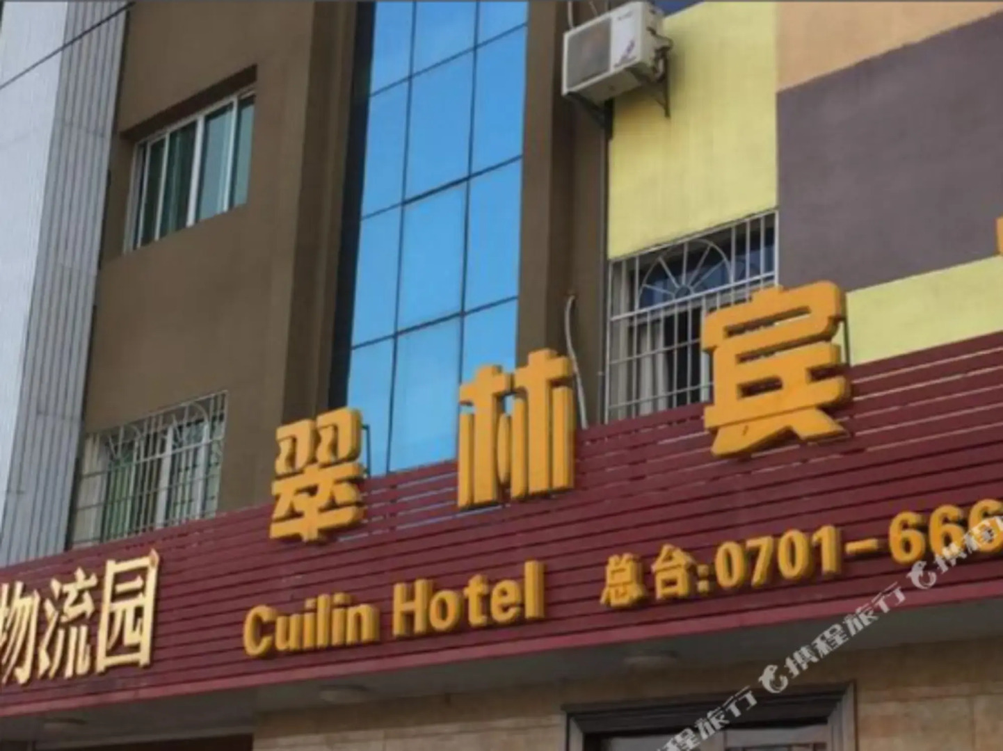 Yingtan Cuilin Hotel