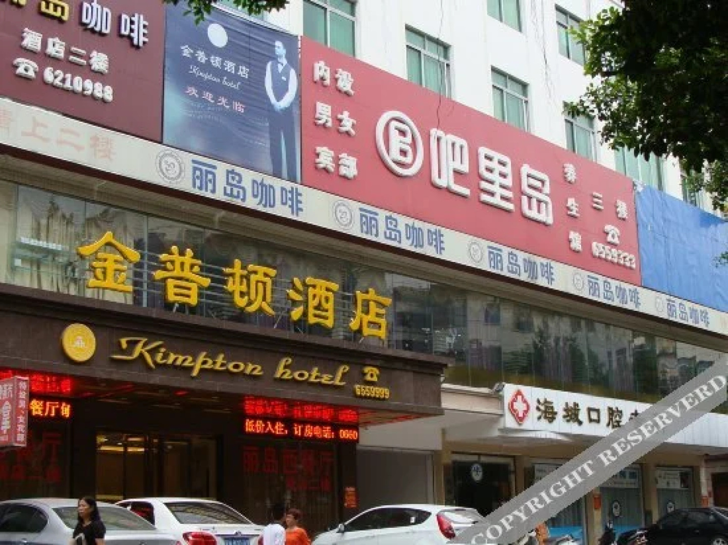 Kimpton Hotel (Haifeng Passenger Terminal)