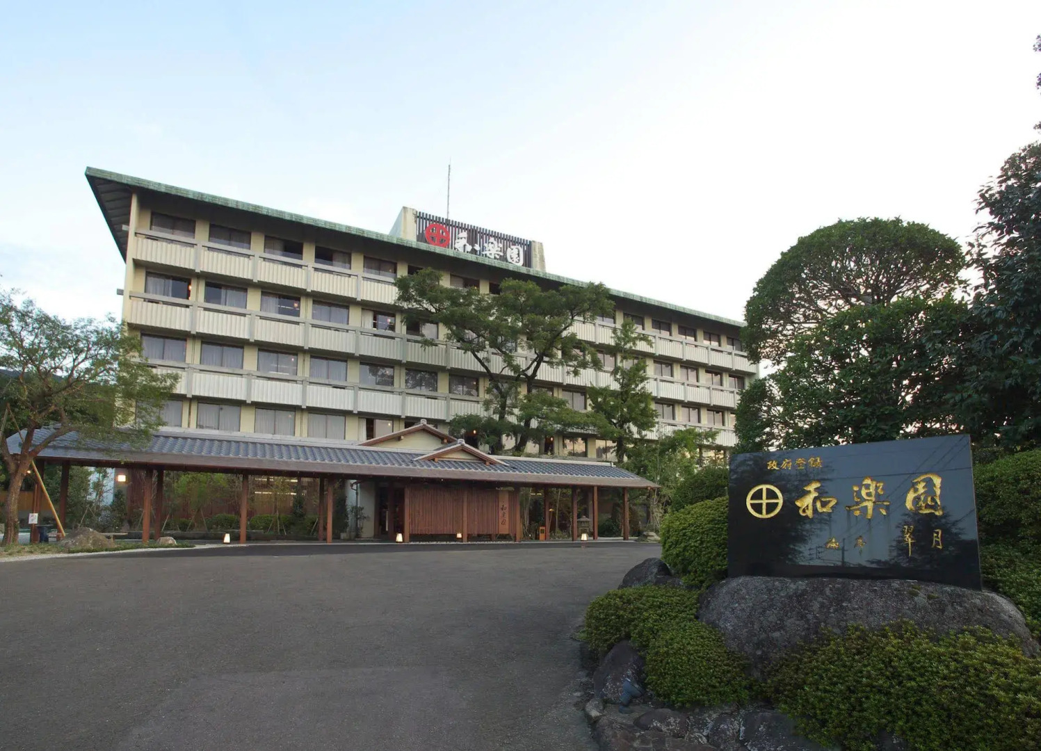 Ureshino Onsen Cha no Kokoro Warakuen