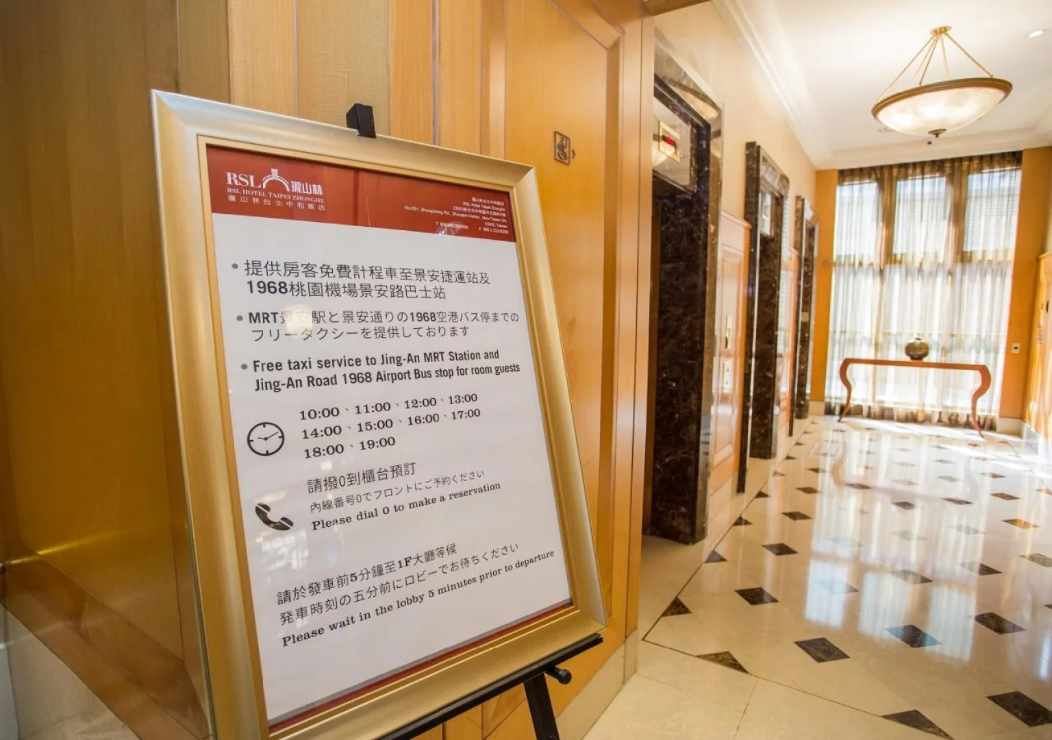 RSL Hotel Taipei Zhonghe