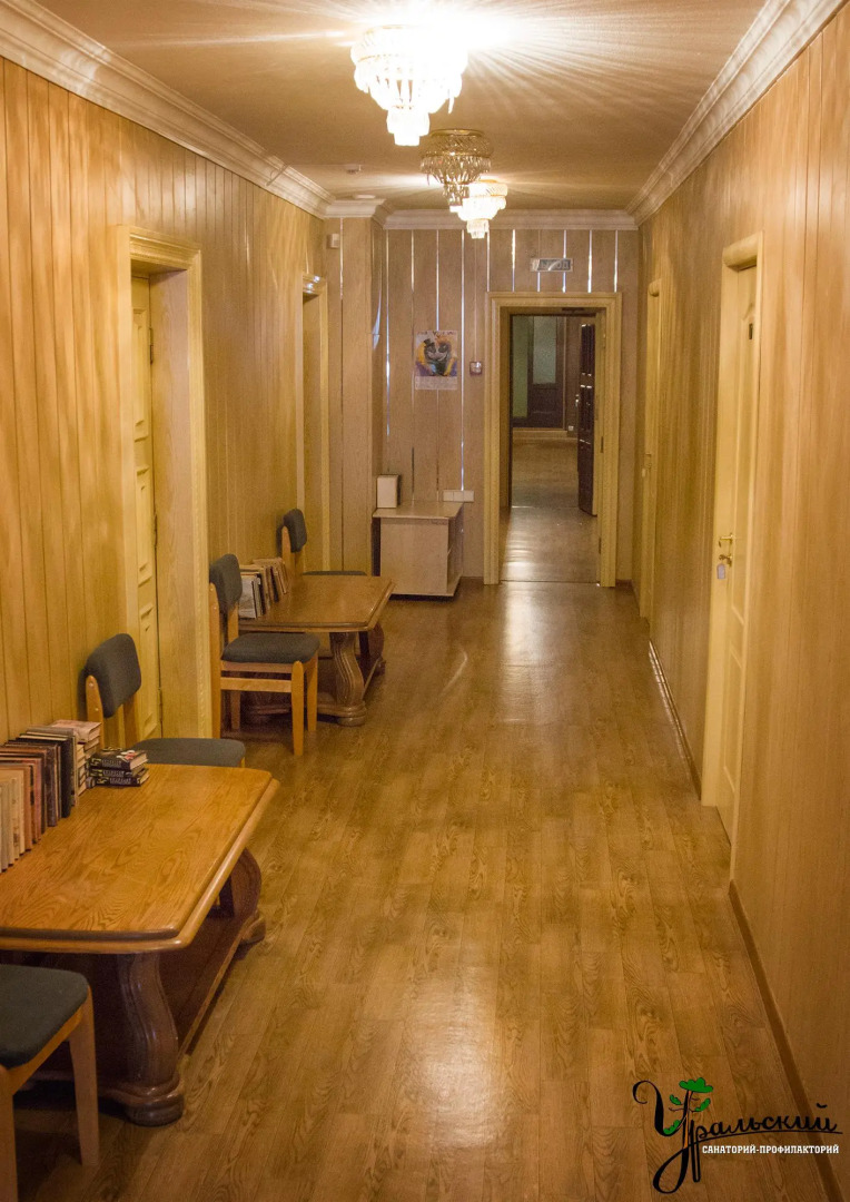 Профилакторий Уральский