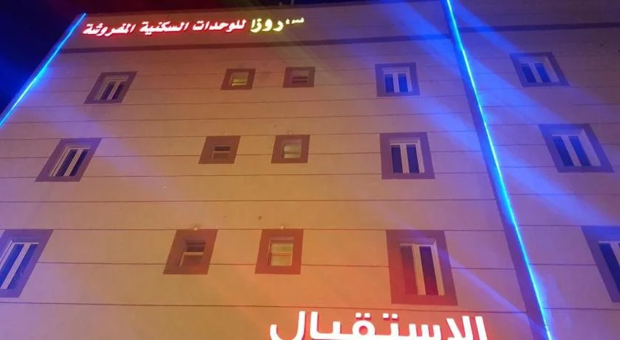 Dar Reman Furnished Apartments