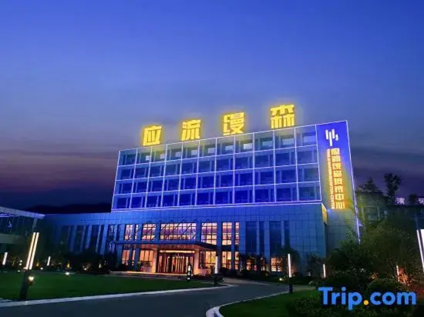 Yingliu Mansen Reception Center