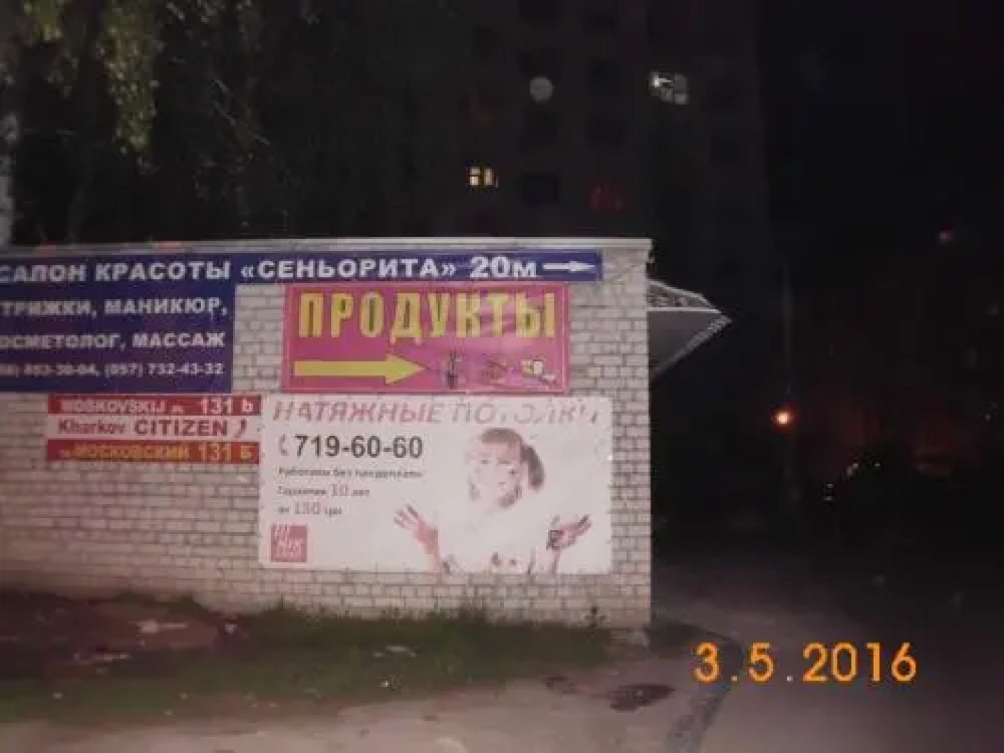 Kharkov CITIZEN