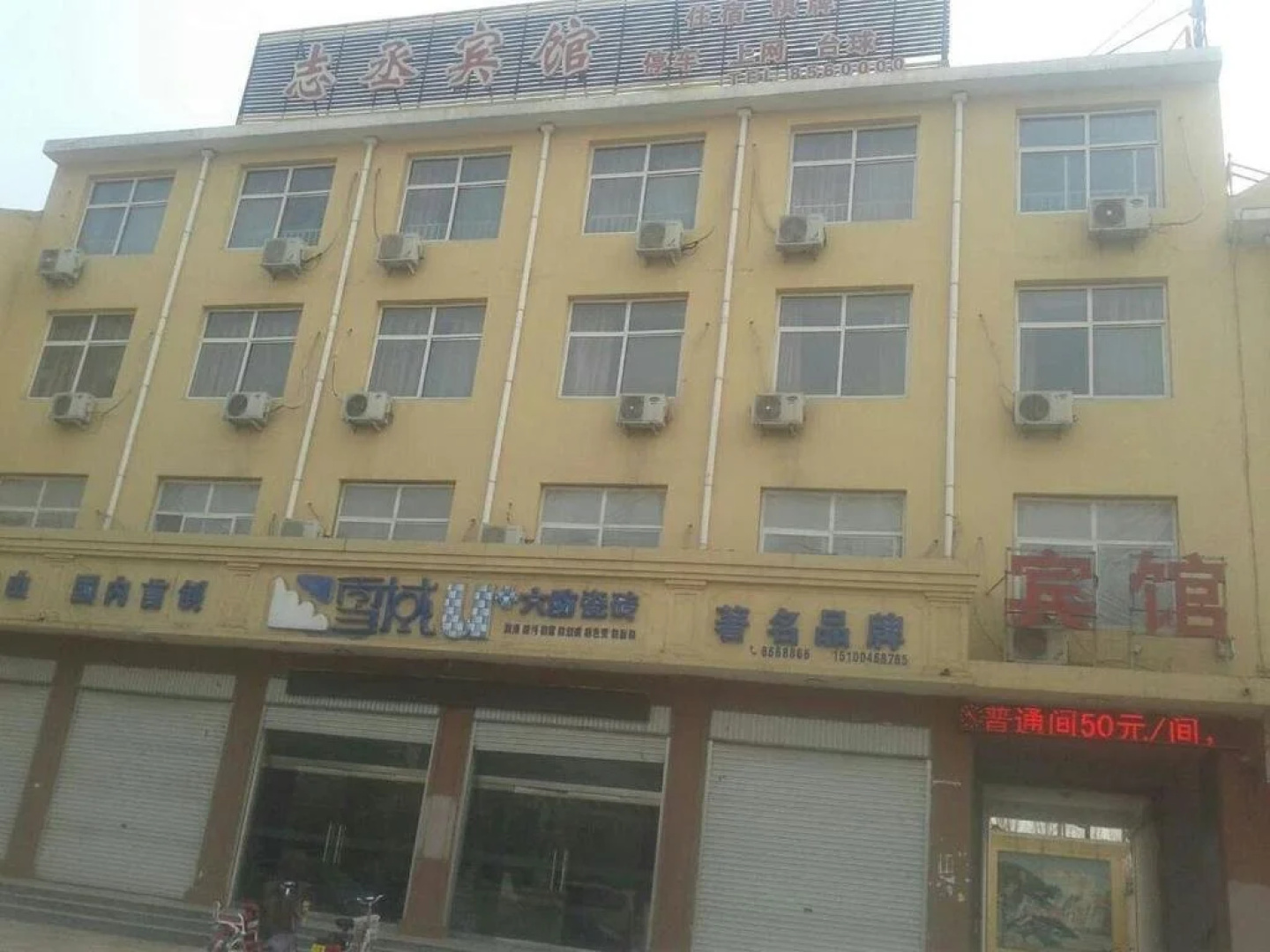 Zhicheng Inn