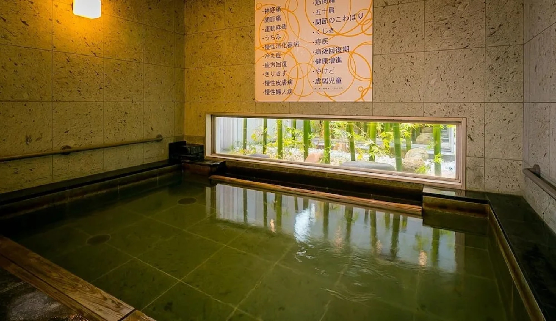 Super Hotel Natural Hot Springs Fuji