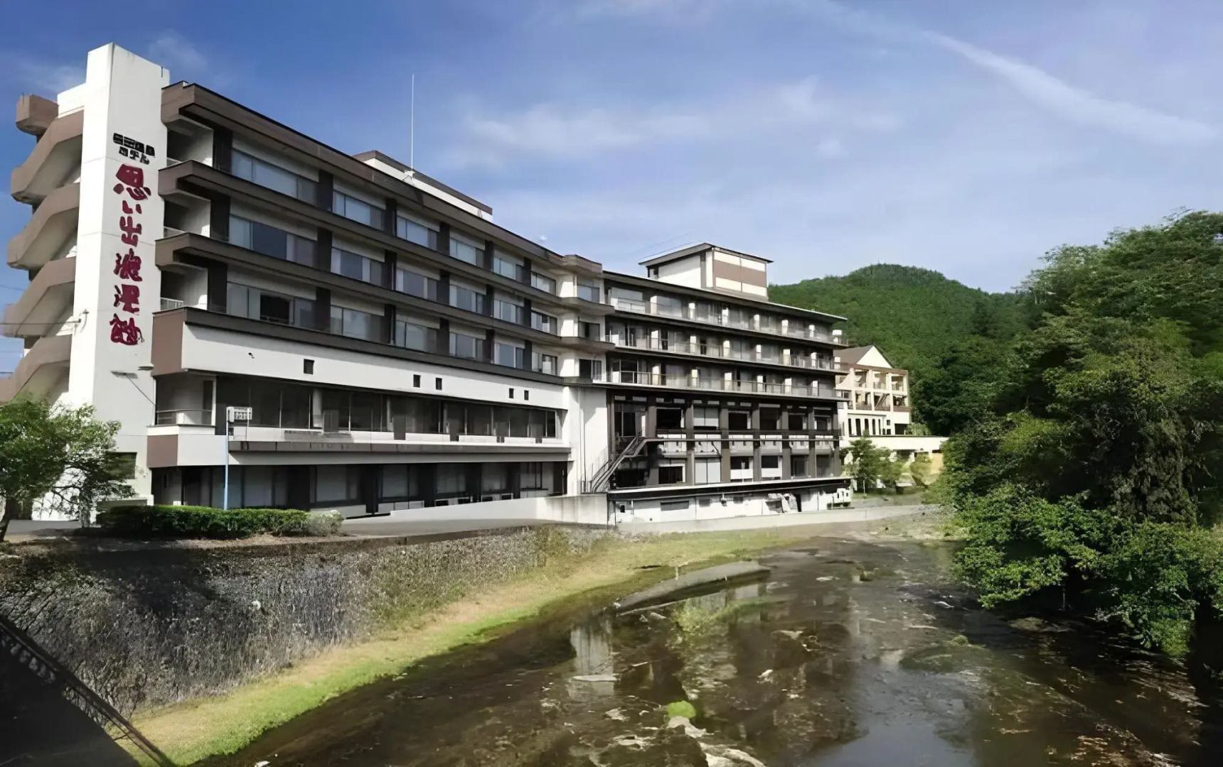 Fukuroda Onsen Omoide Romankan