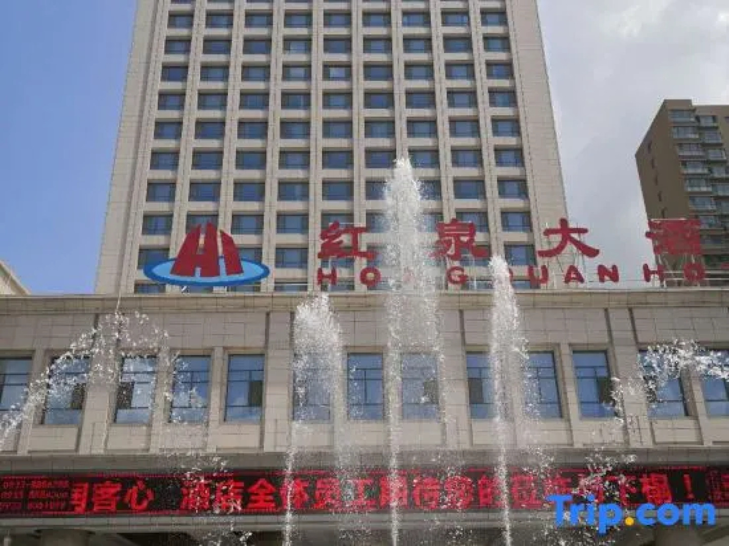 Hongquan Hotel