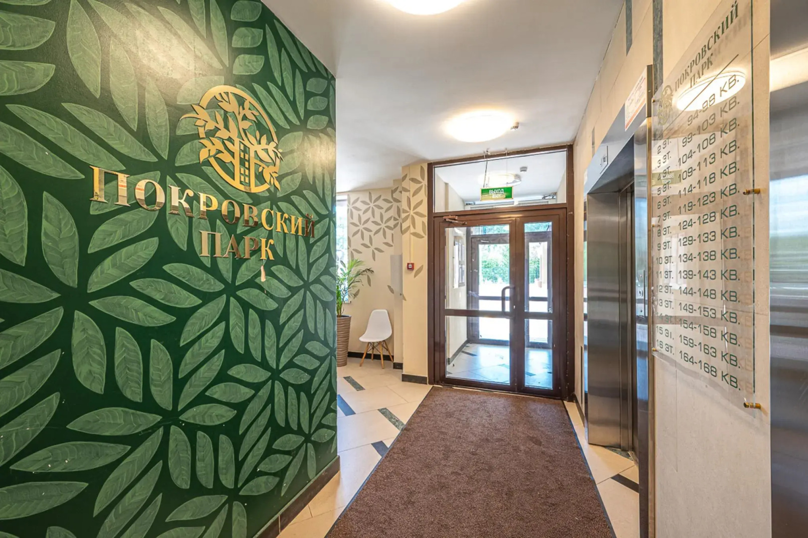 Хорошего дня на улице Алексея Латышова