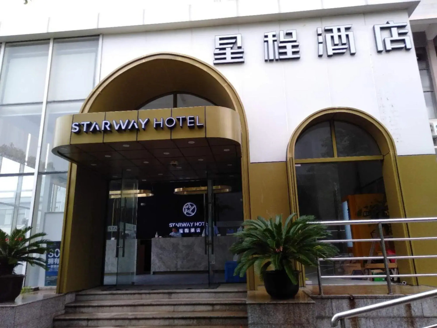 Starway Hotel at Pudong