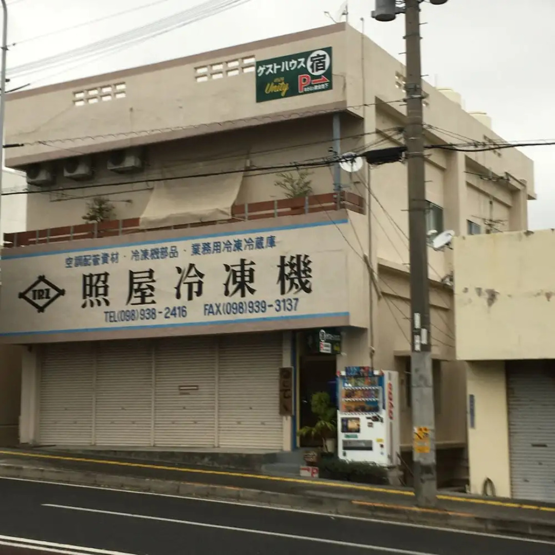 Guest House Unity - Hostel