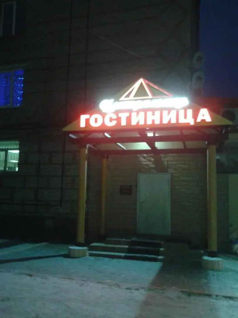 Центральная