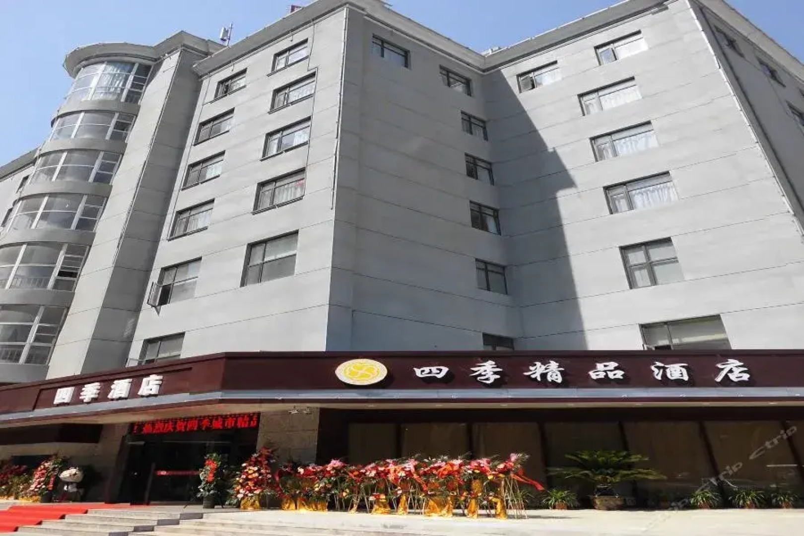 Siji City Boutique Hotel