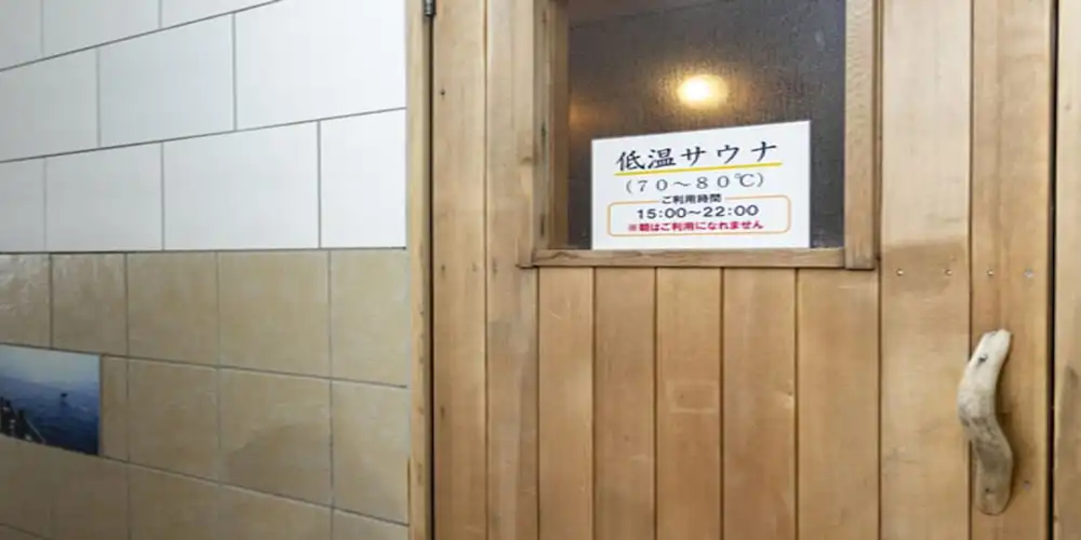 Livemax Resort Shiretoko Seafront