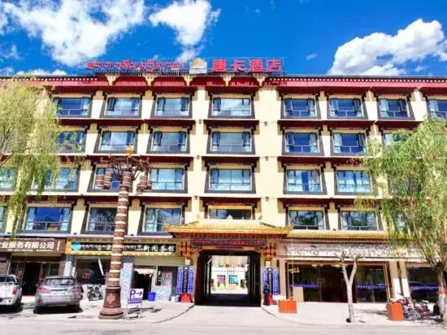 Shigatse Tangka Hotel