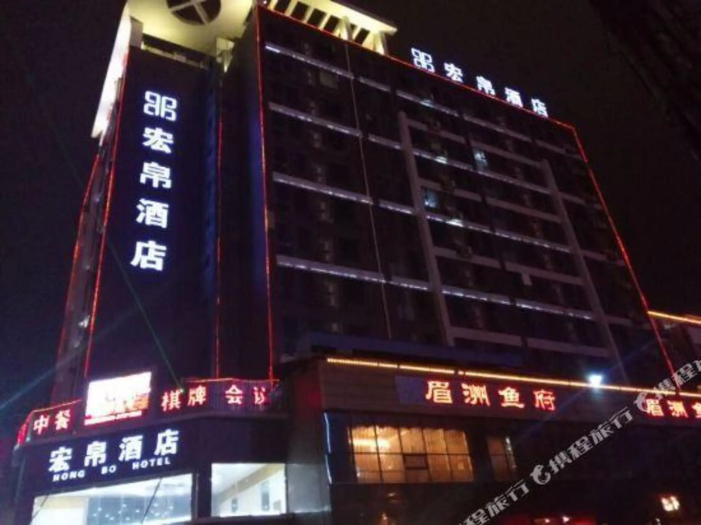 Sichuan Hongbo Hotel - Meishan