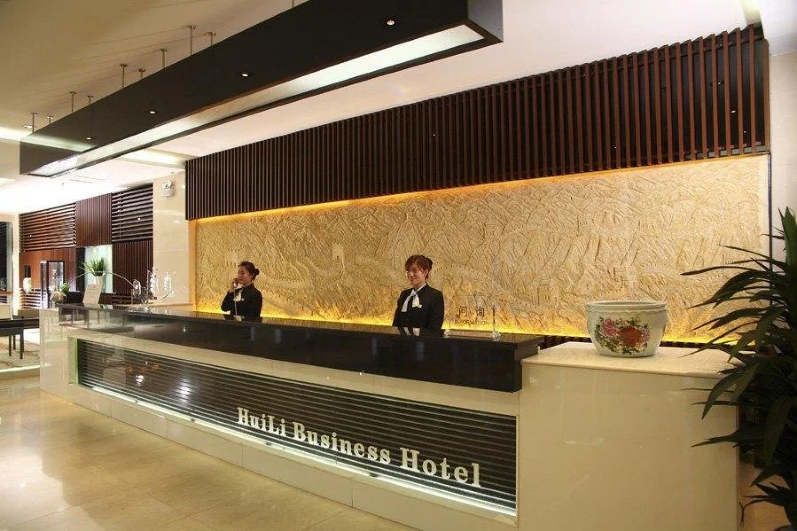 Huili Business Hotel