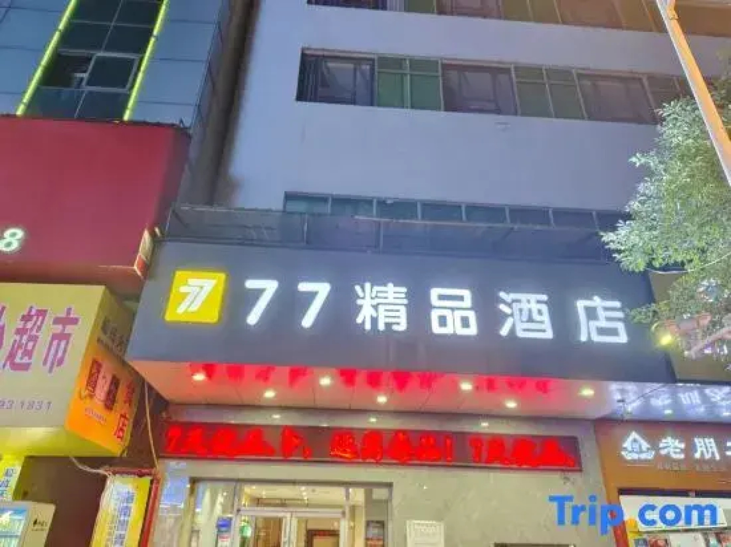 7Days Inn Shaoyang People's Square