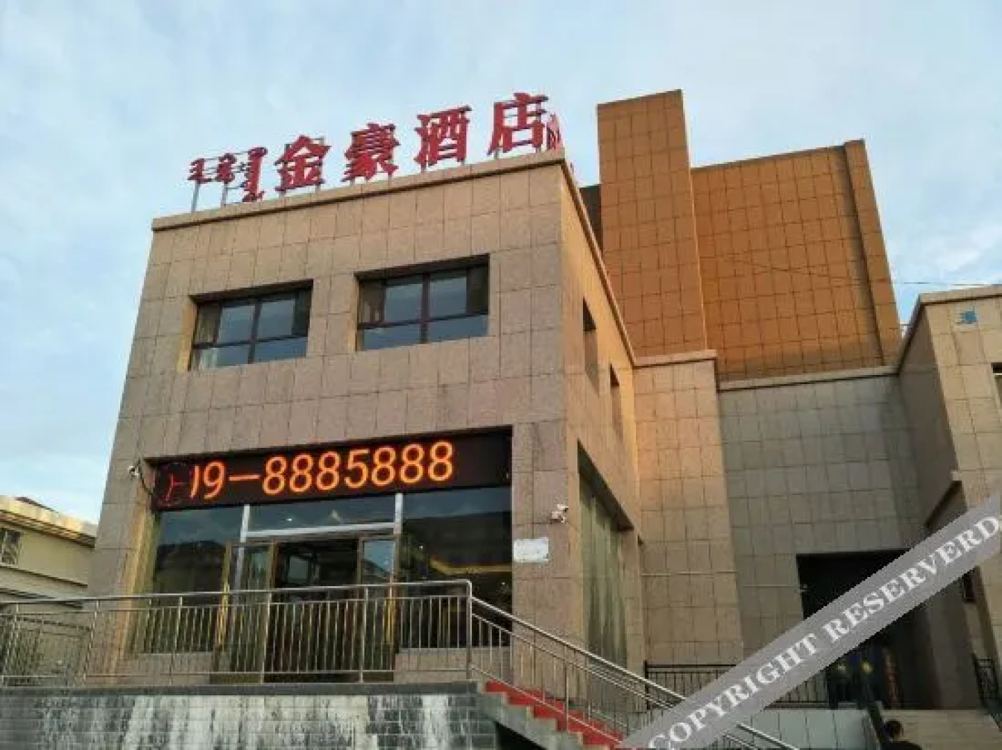 Bole Jinhao Hotel