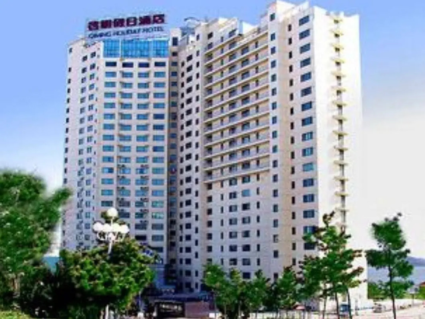 Weihai Qiming Holiday Hotel