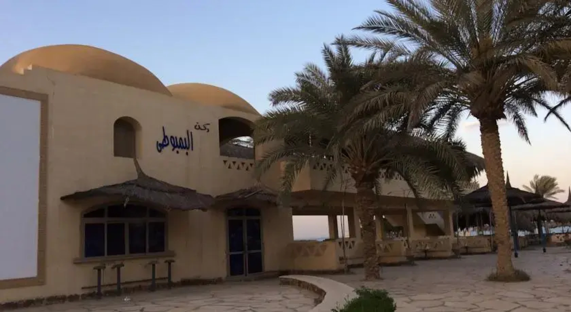 Shamoussa Village