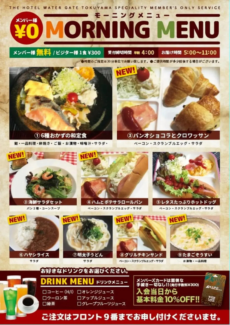 Tokuyama Water Gate - Adults Only