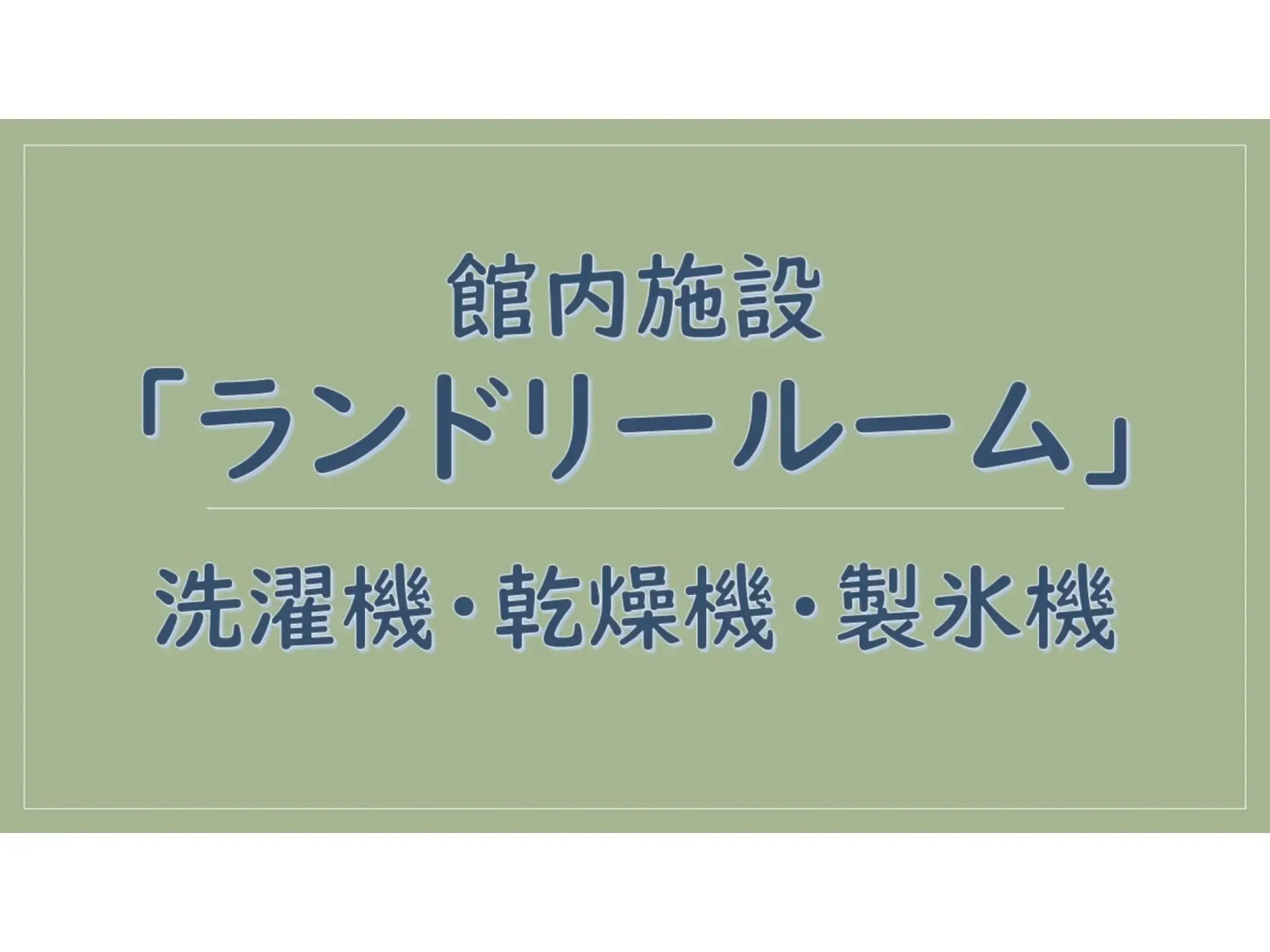 Rishiri Fuji Kanko Hotel