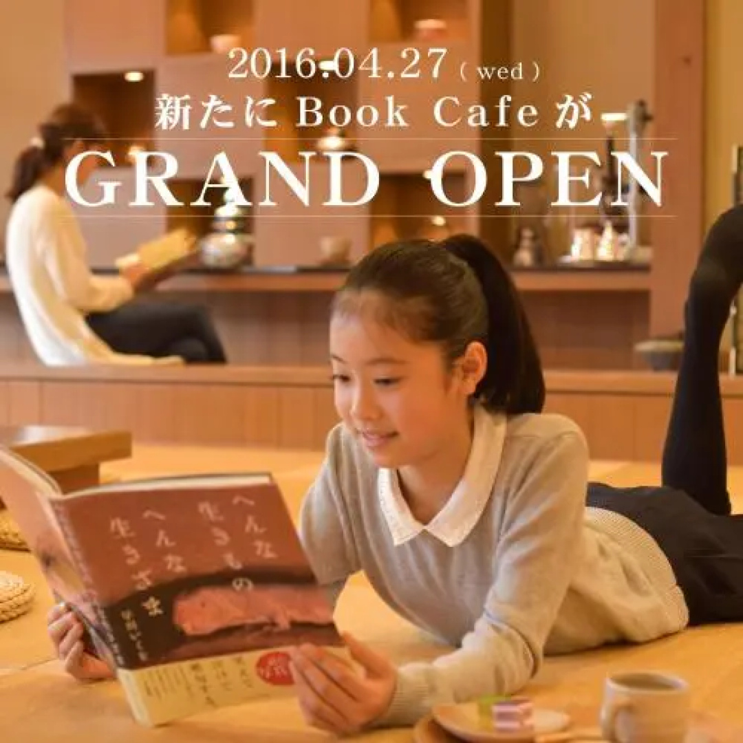 Yumura Onsen Kinokairori Kotobukisou