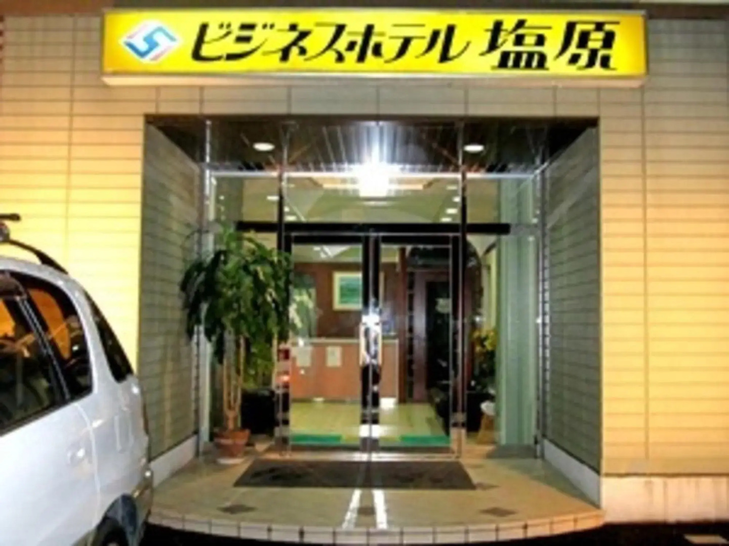 Business Hotel Shiobara