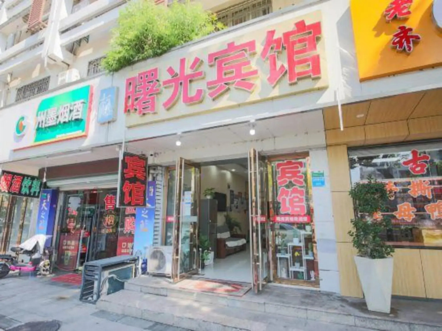 Shuguang Hotel (Shaoxing Keqiao Textile City)