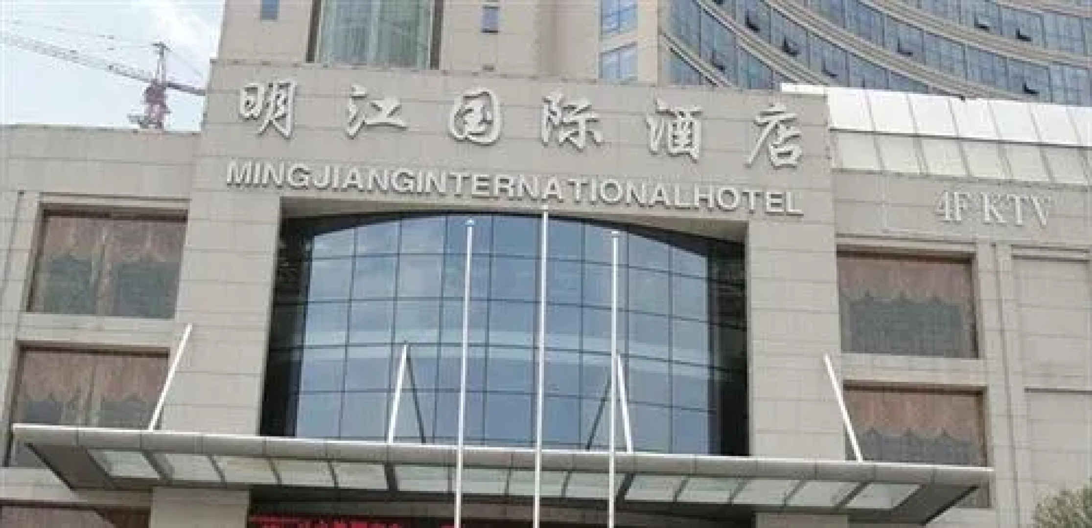Mingjiang Internationa Hotel