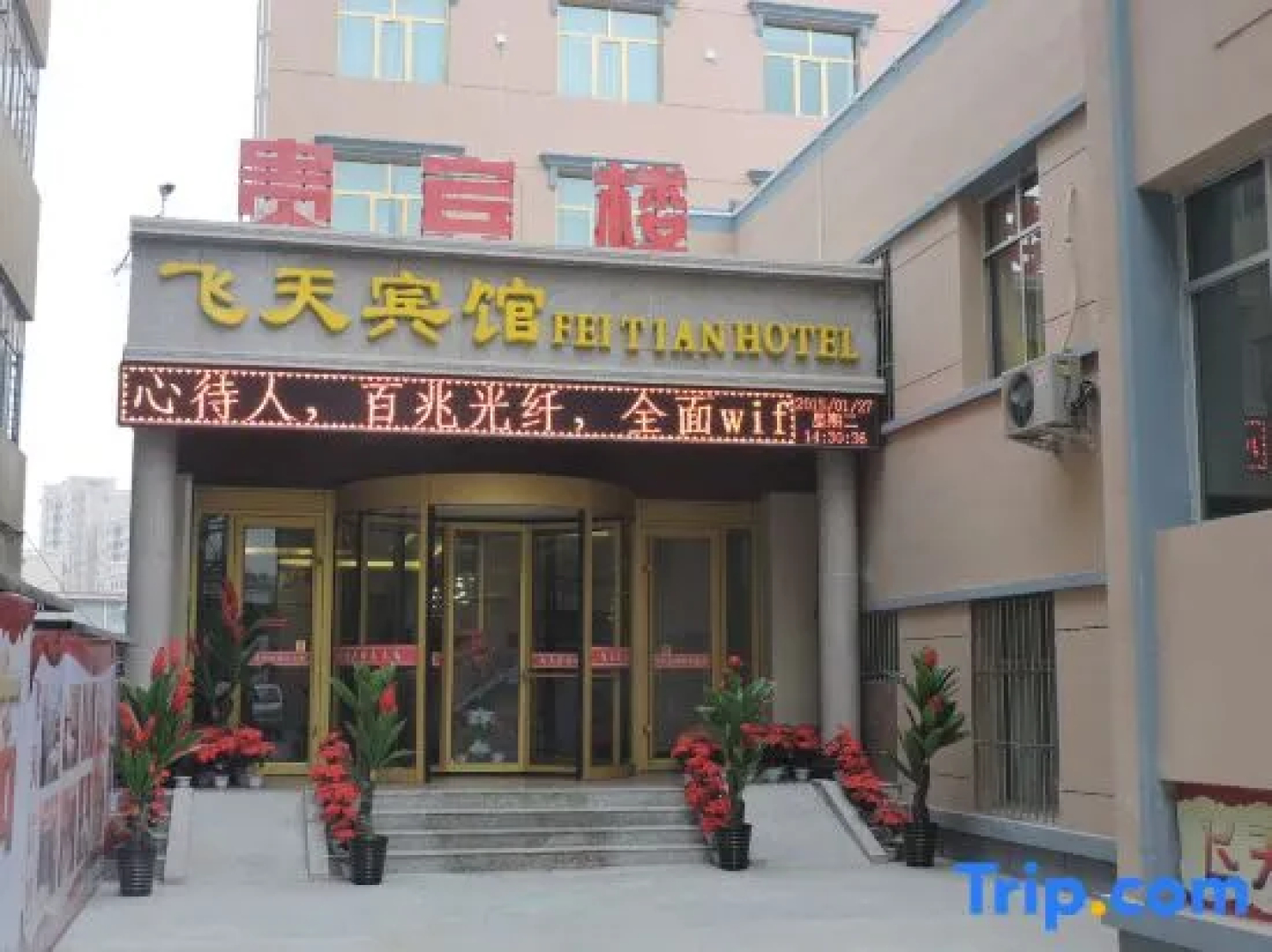 Feitian Hotel