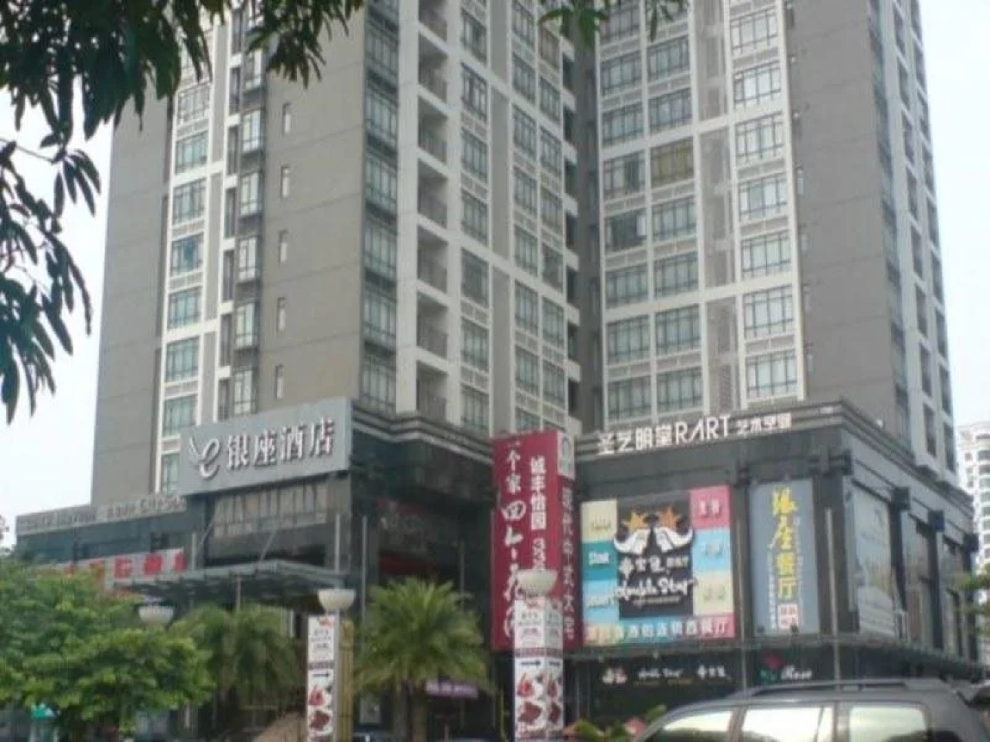 Zhuhai Yinzuo Jingpin Hotel