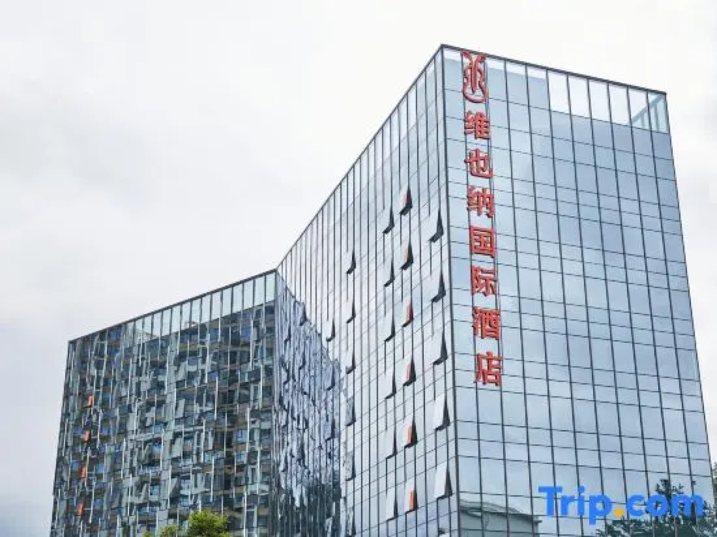 Vienna International Hotel(Shuanglong airport store of Guiyang Airport)