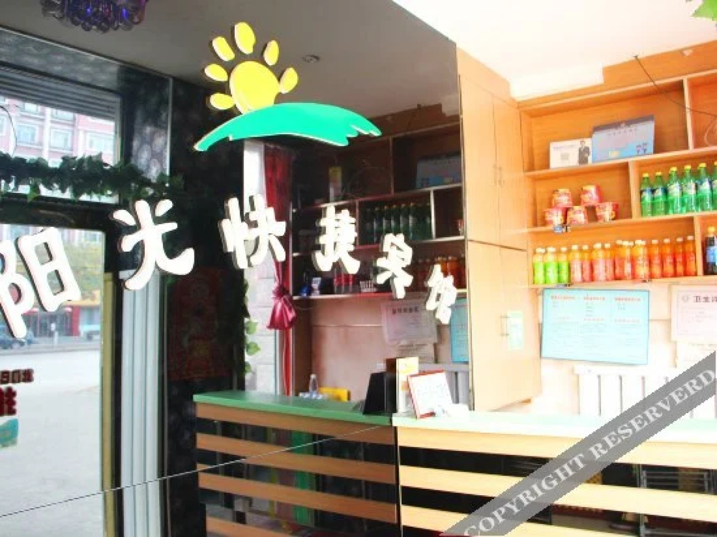 Yangguang Express Hotel