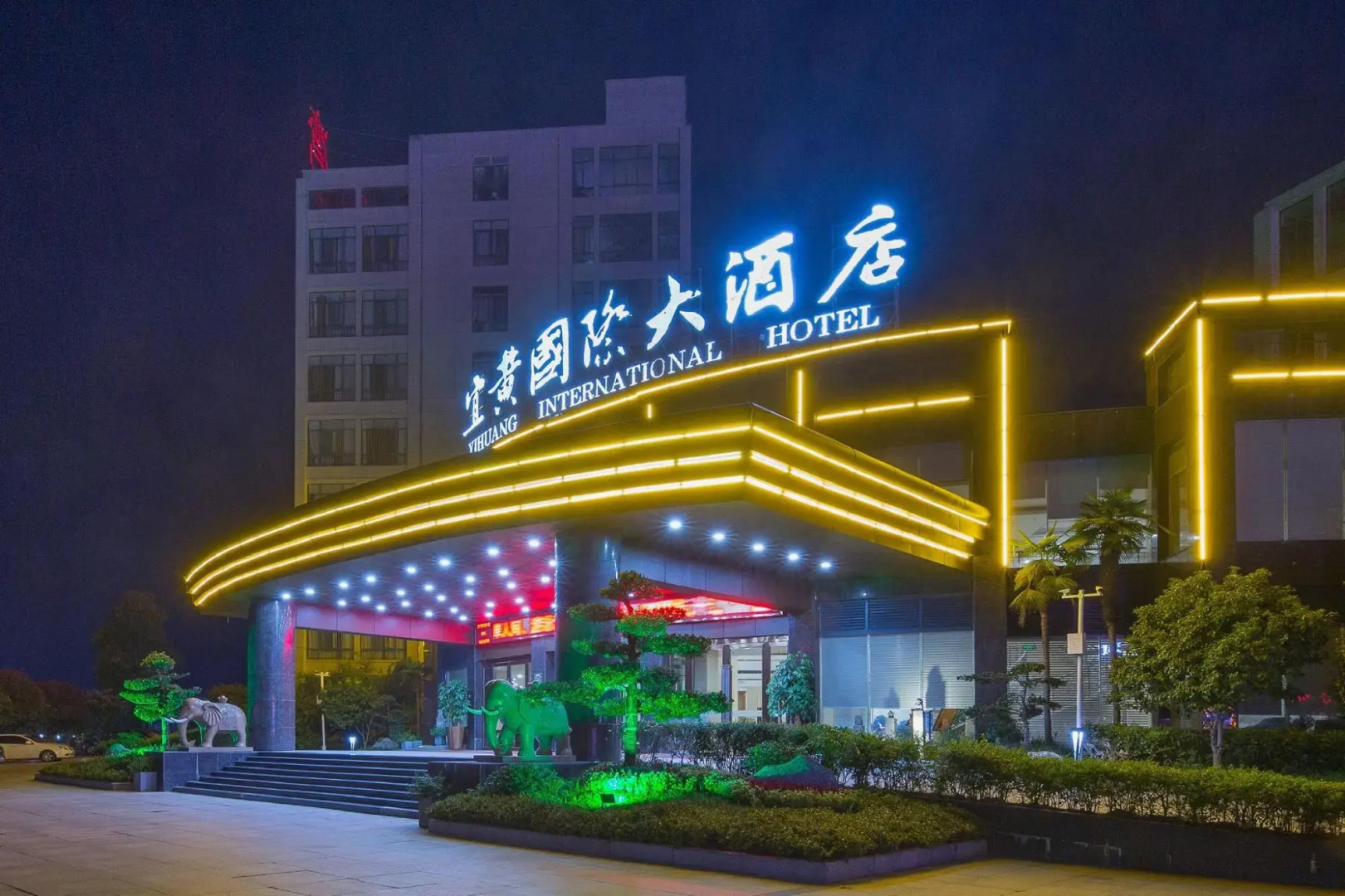 Yihuang International Hotel