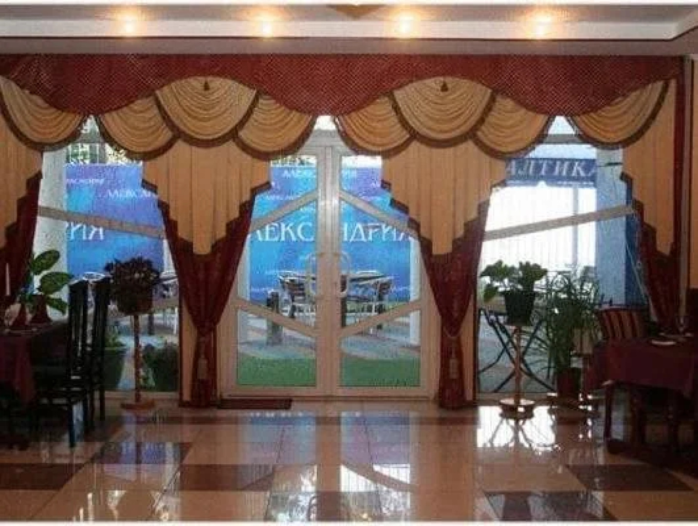 Александрия