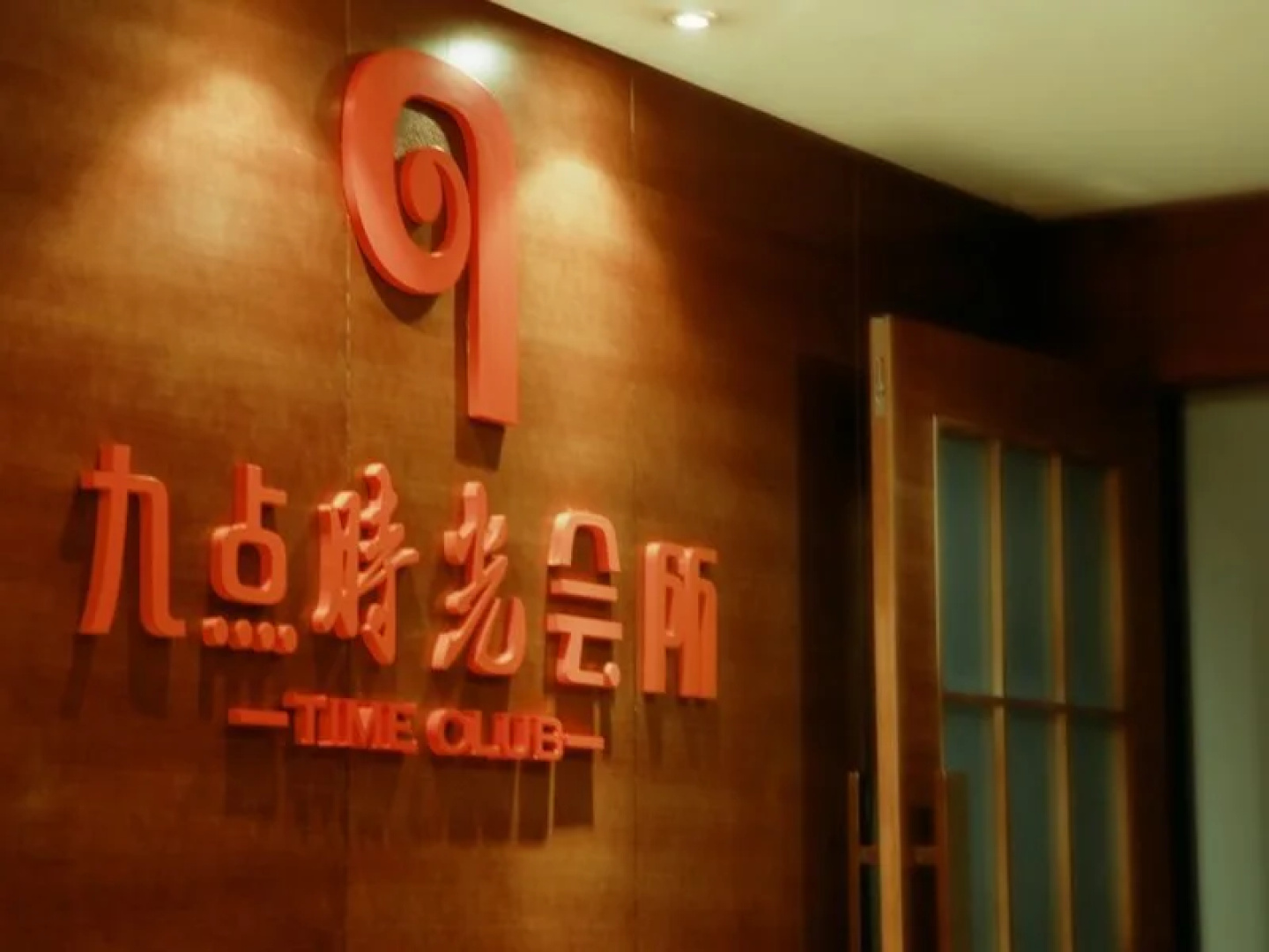 Nine Point International Hotel Chengdu