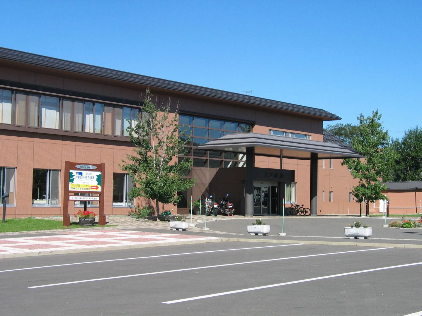 Shihoro Spa Plaza Ryokufu