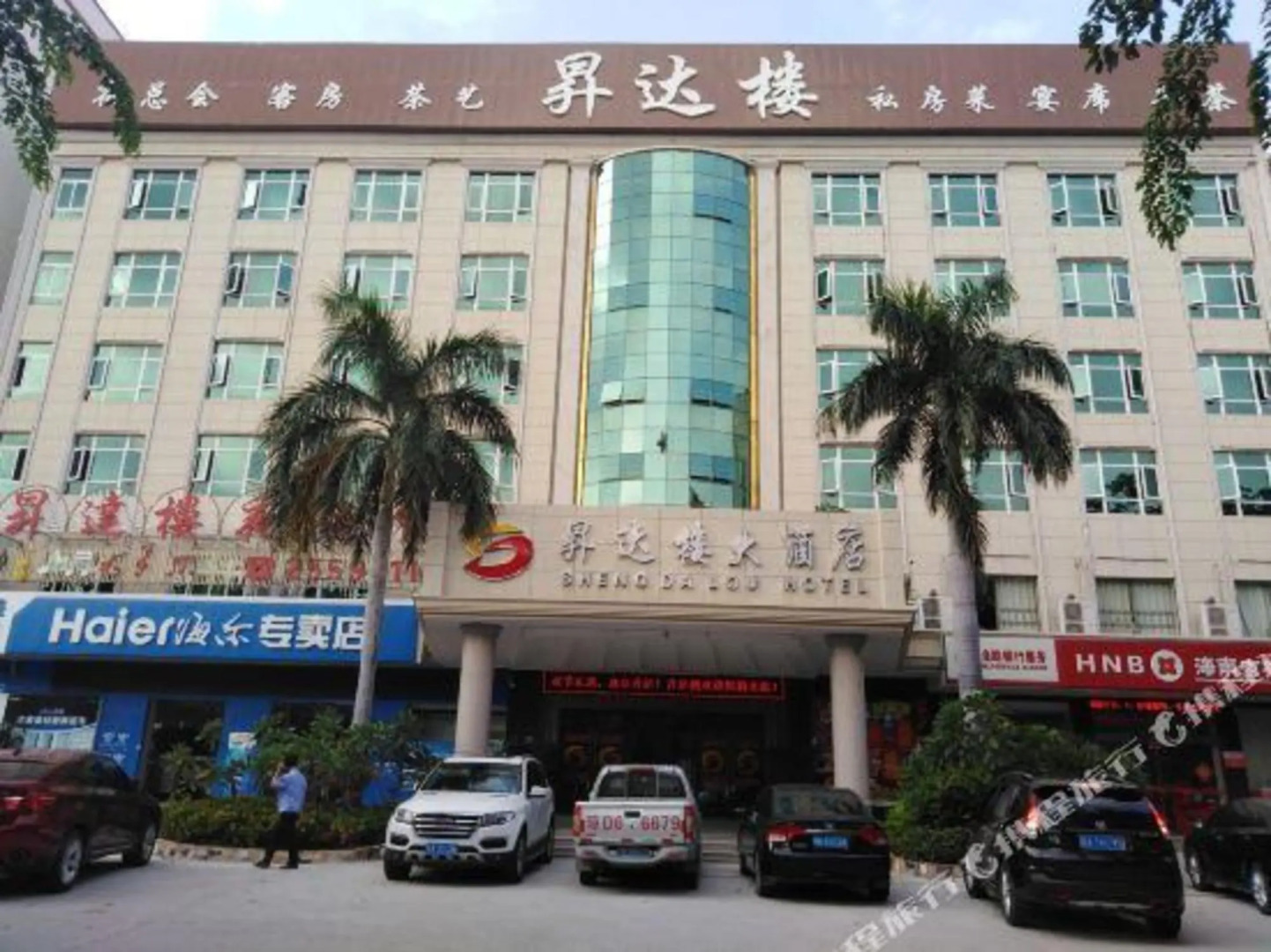 Dongfang Shengdalou Boutique Hotel
