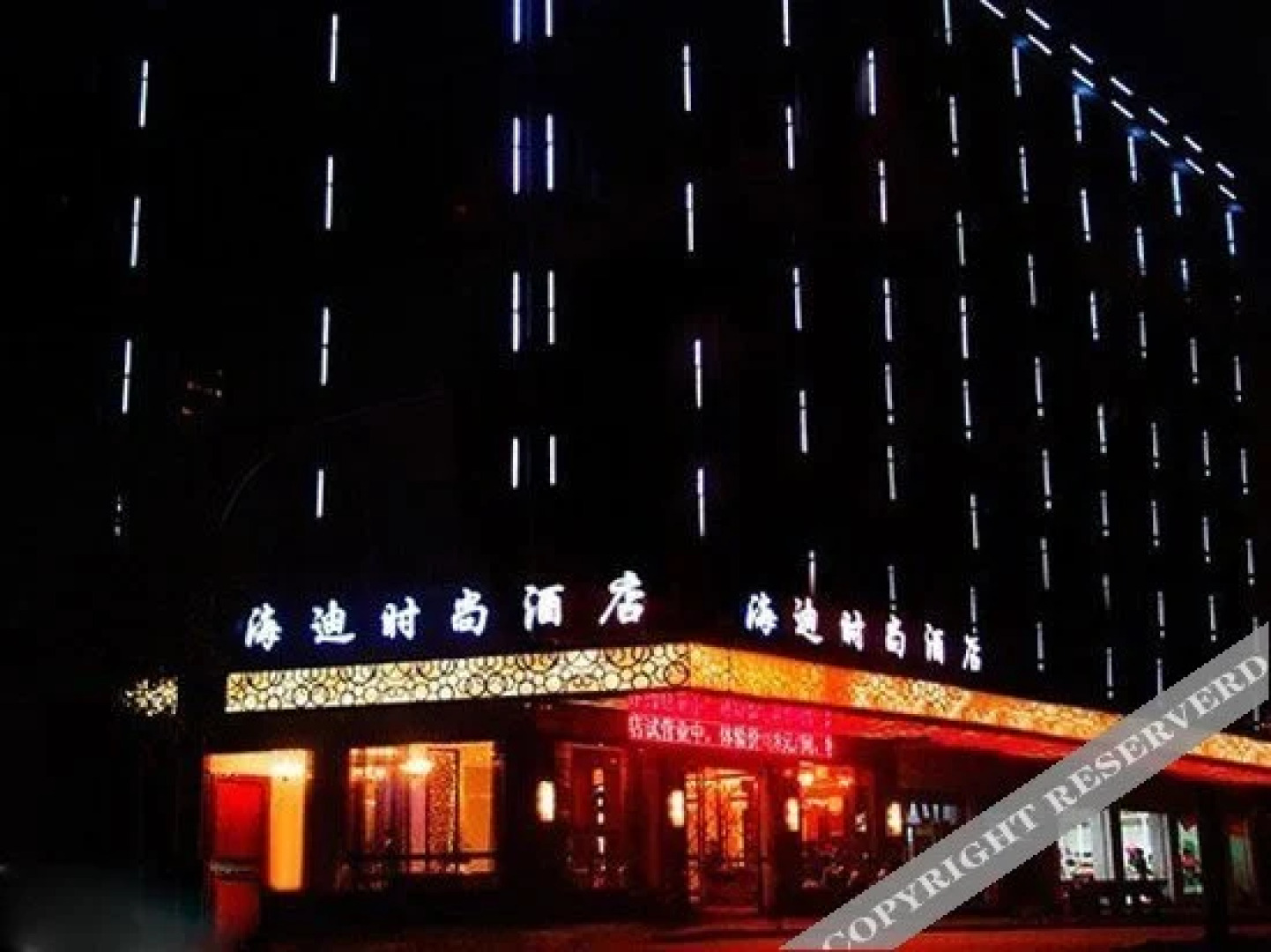 Yiwu Haidi Fashion Inn
