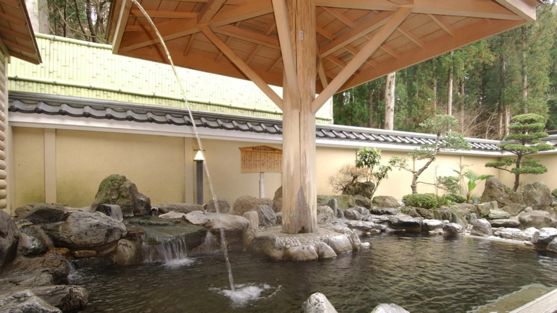 Narita Onsen