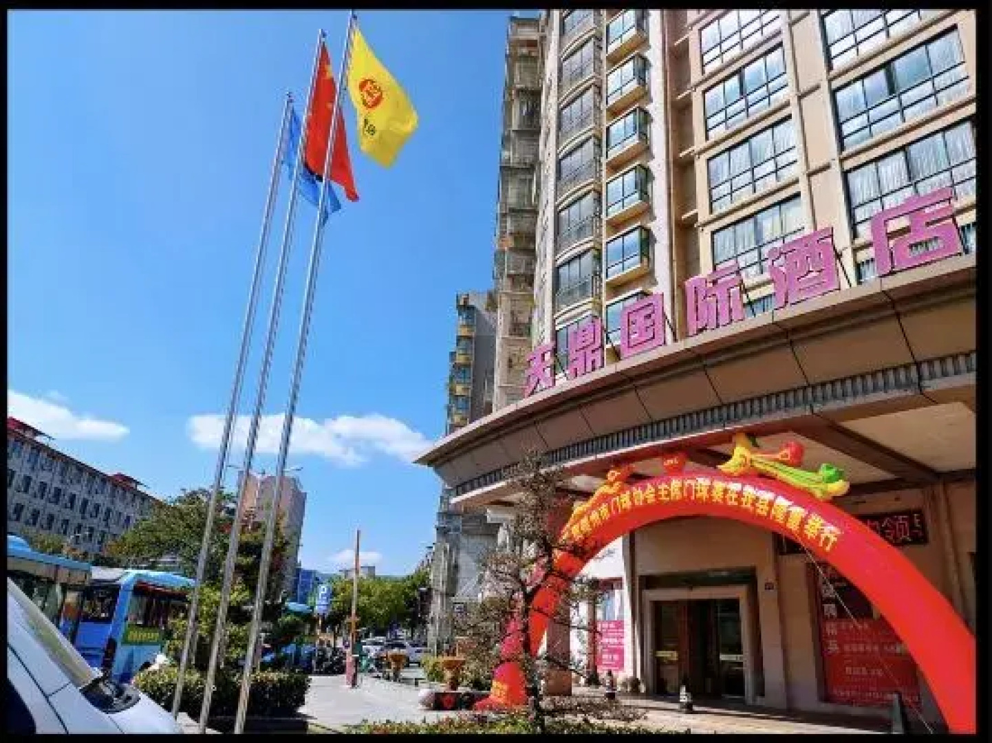 Tianding International Hotel
