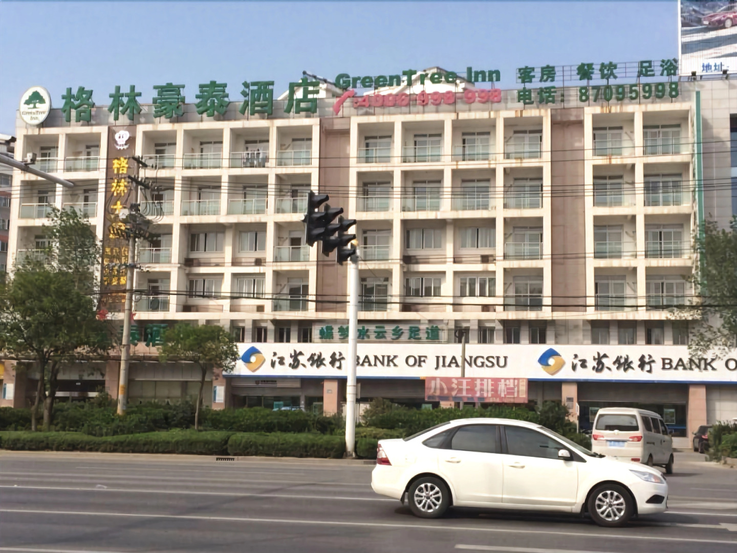 GreenTree Inn Yangzhou Shou West Lake Business Hotel