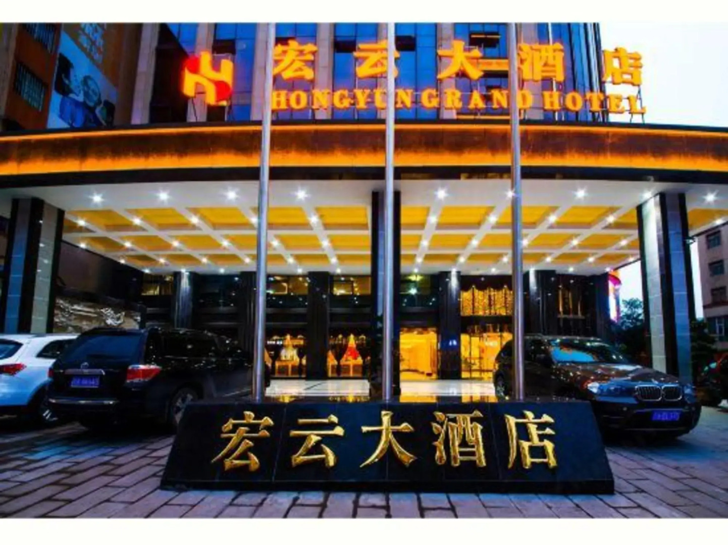 Hongyun Grand Hotel
