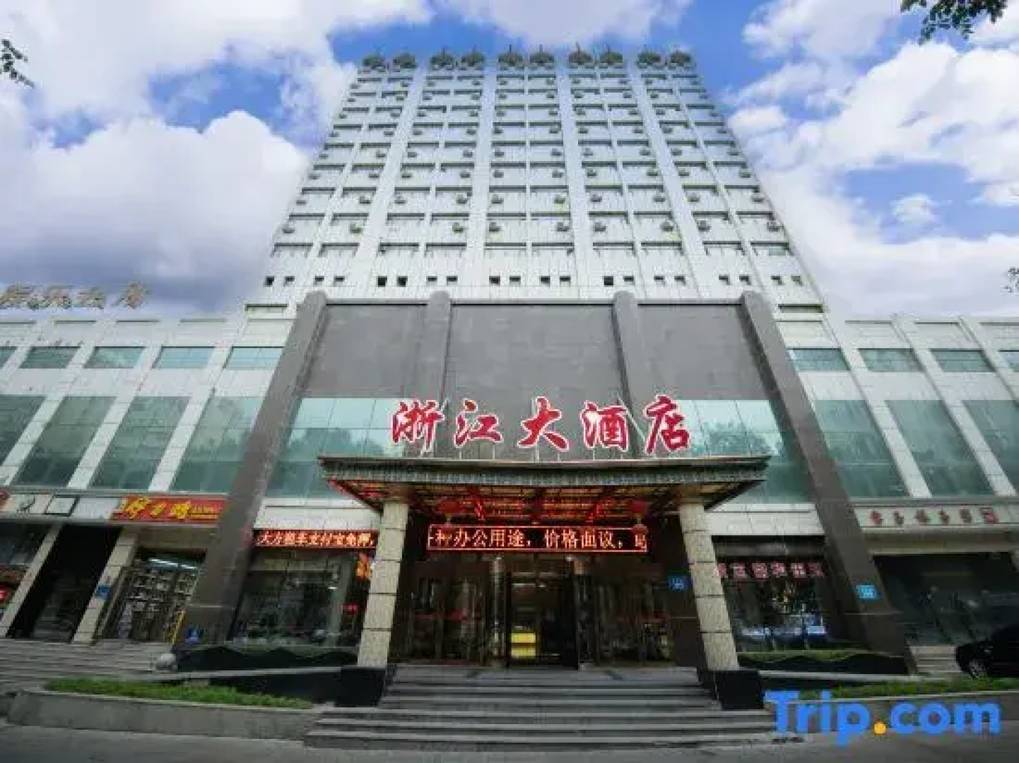 Zhejiang Hotel